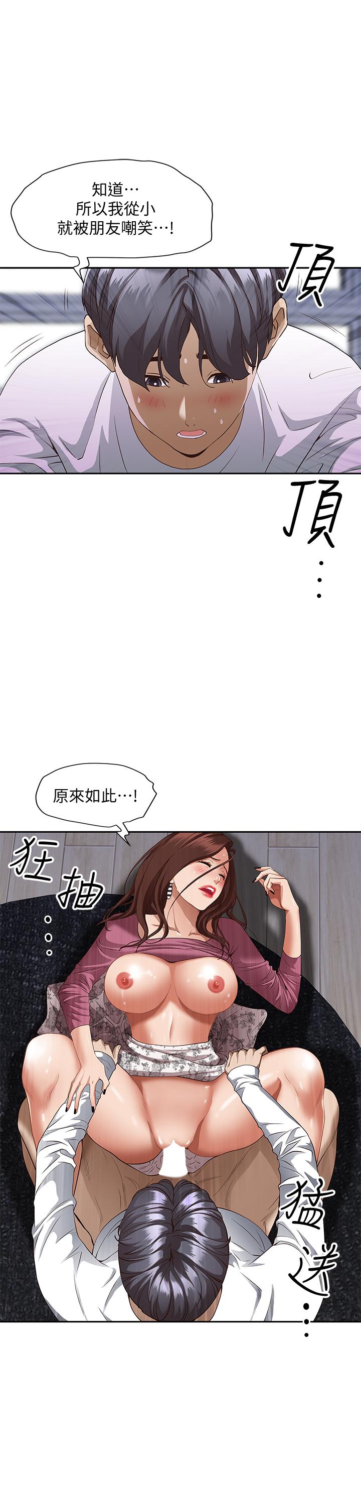 第19話-終於嚐到阿姨的滋味 - 第45.jpg页