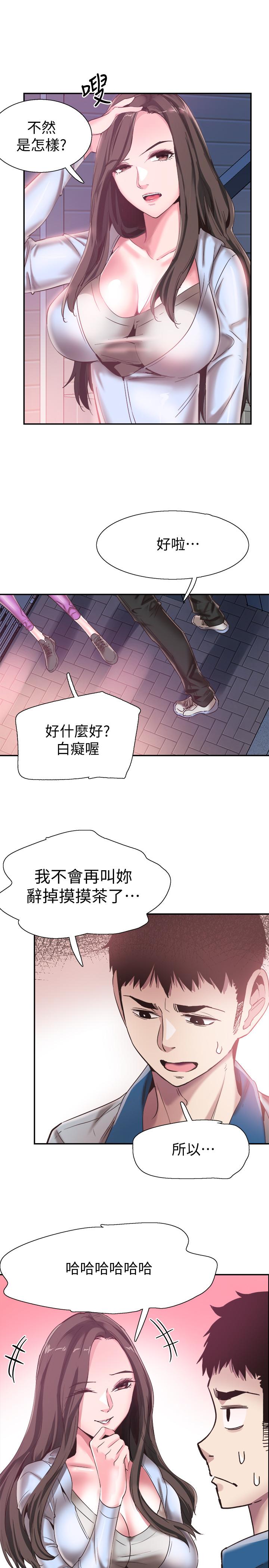 第49话-让人讨厌不起来的筱青 - 第24.jpg页