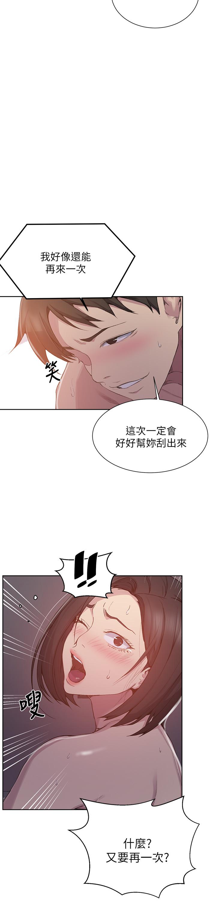 第113話-做到數不清次數 - 第22.jpg页
