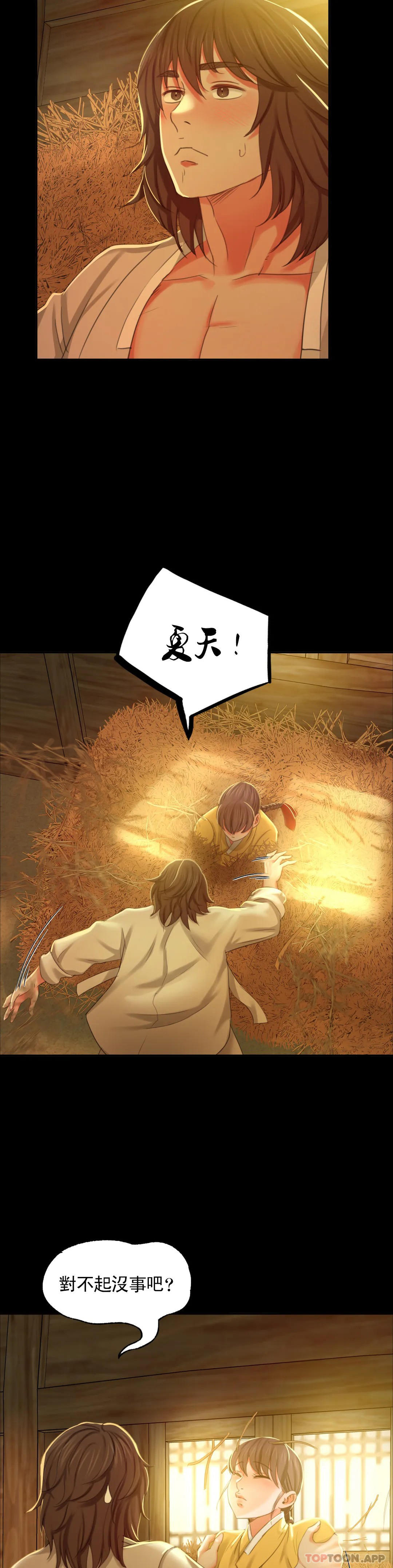 第15话-快要断了 - 第17.jpg页