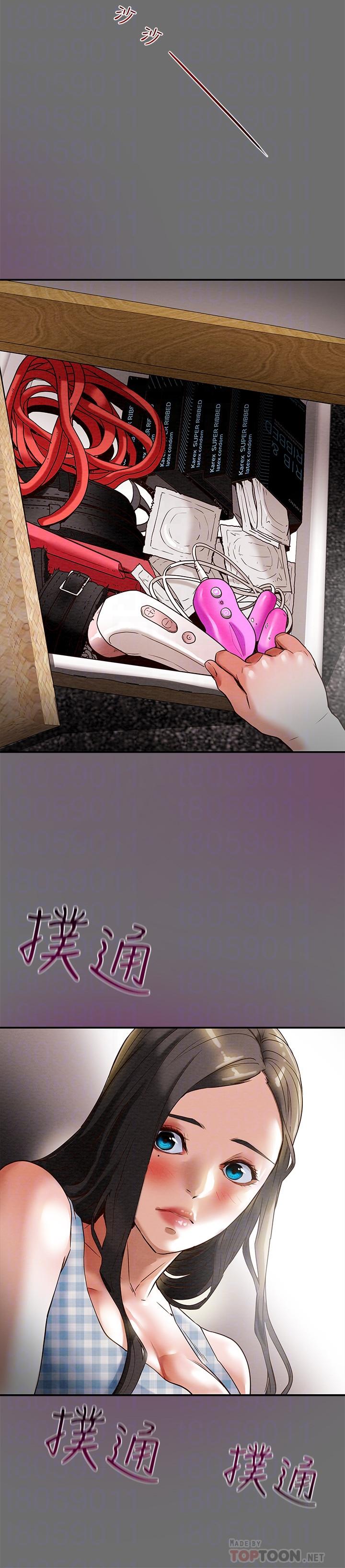 第2话-不能被发现的淫蕩面貌 - 第16.jpg页