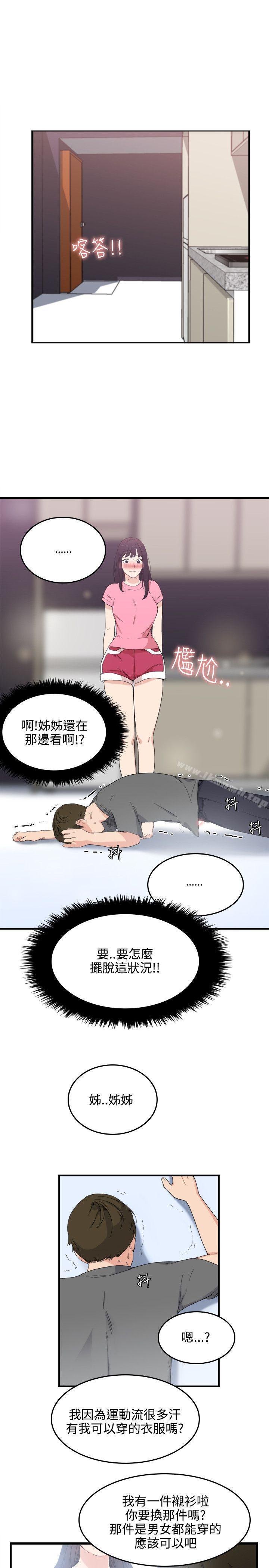第7话 - 第11.jpg页