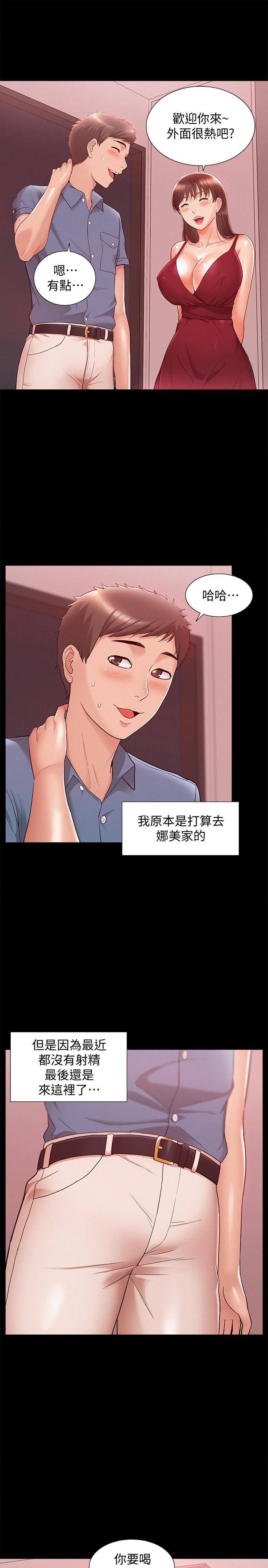 第22話-在情慾面前慘敗的決心 - 第9.jpg页