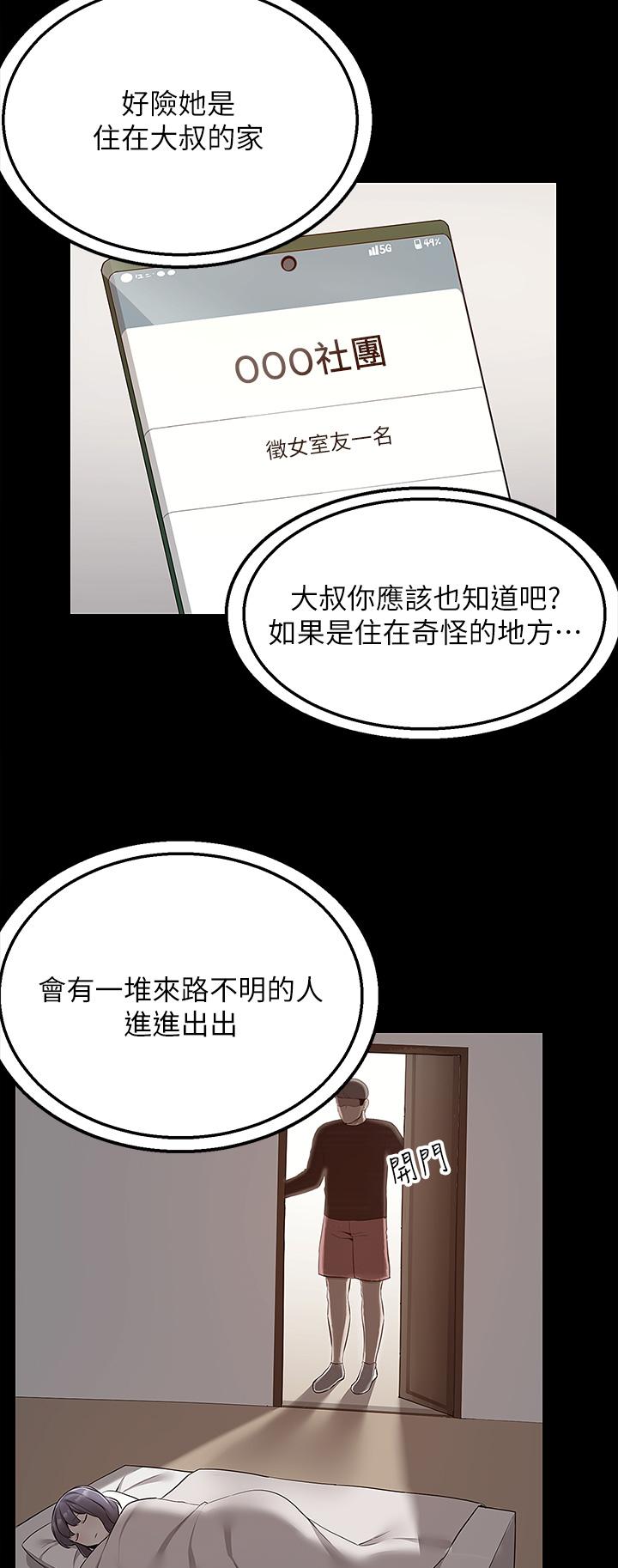 第10話-難言之隱 - 第31.jpg页