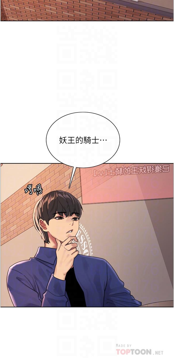 第33話-性感阿姨的正妹女兒 - 第8.jpg页