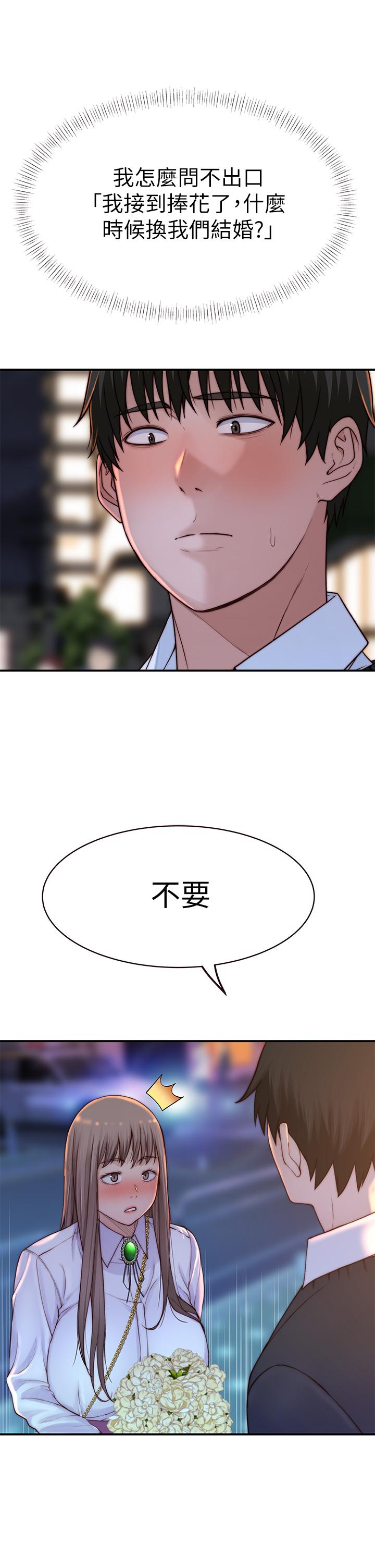 第85话-升迁后就该结婚了吧 - 第30.jpg页