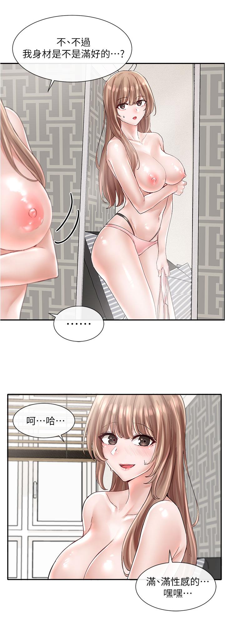 第72話-社遊不准穿比基尼 - 第13.jpg页