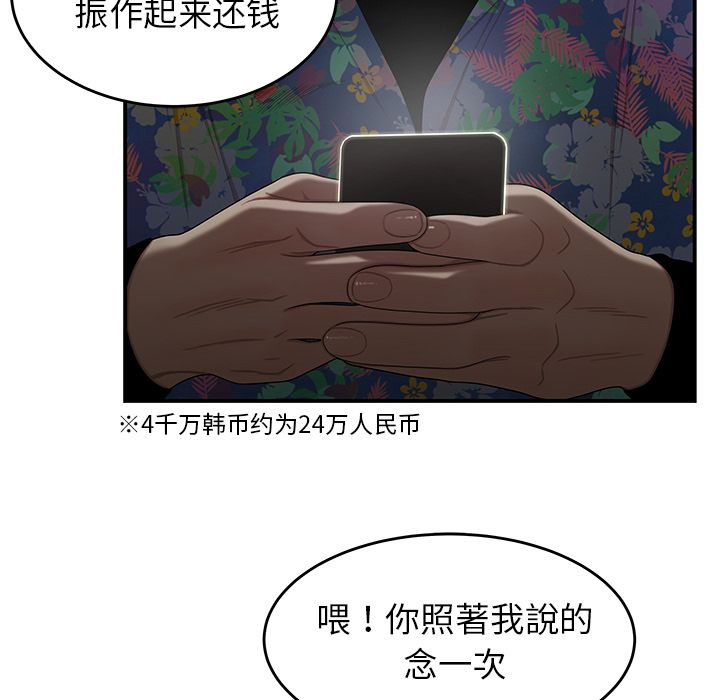 第 4 话 - 第79.jpg页