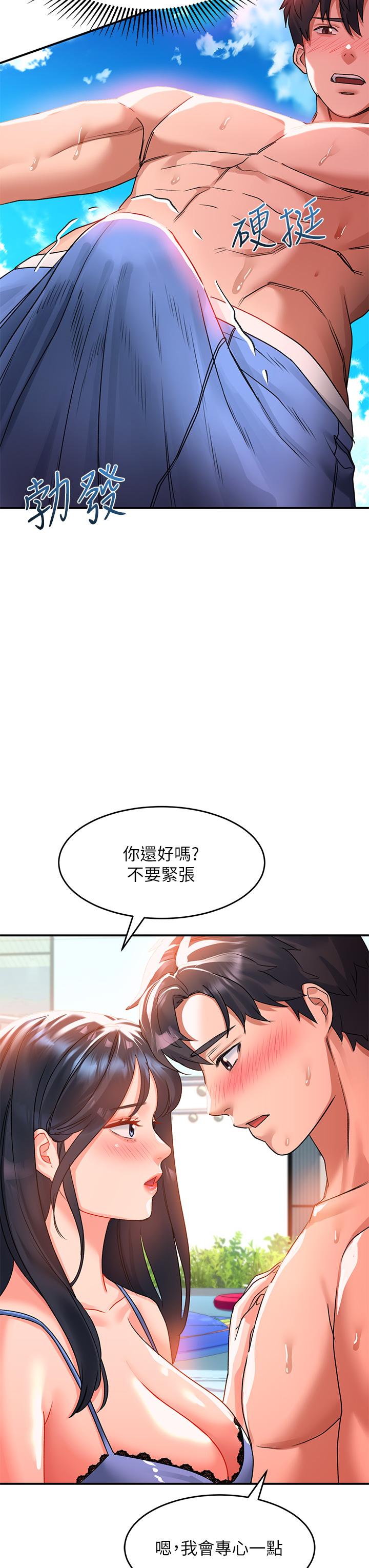 第23话-在公共場合性奮了？ - 第22.jpg页