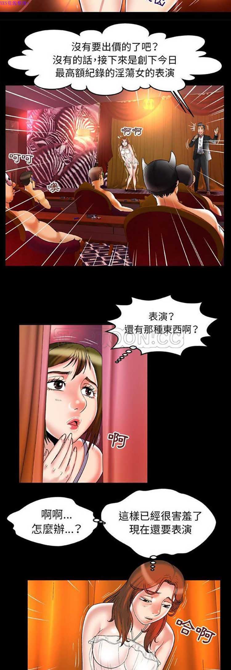 第69话 - 第3.jpg页