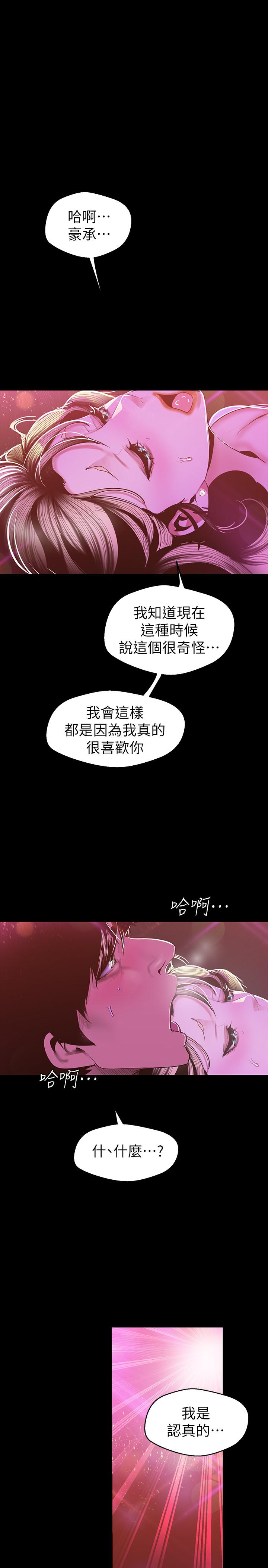 第77話-跨越夜店界限的身體接觸 - 第25.jpg页