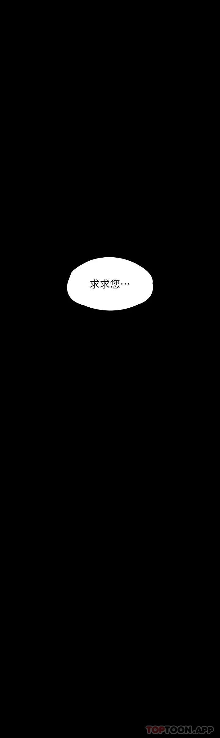第258话-白贤儿的最后心愿 - 第25.jpg页