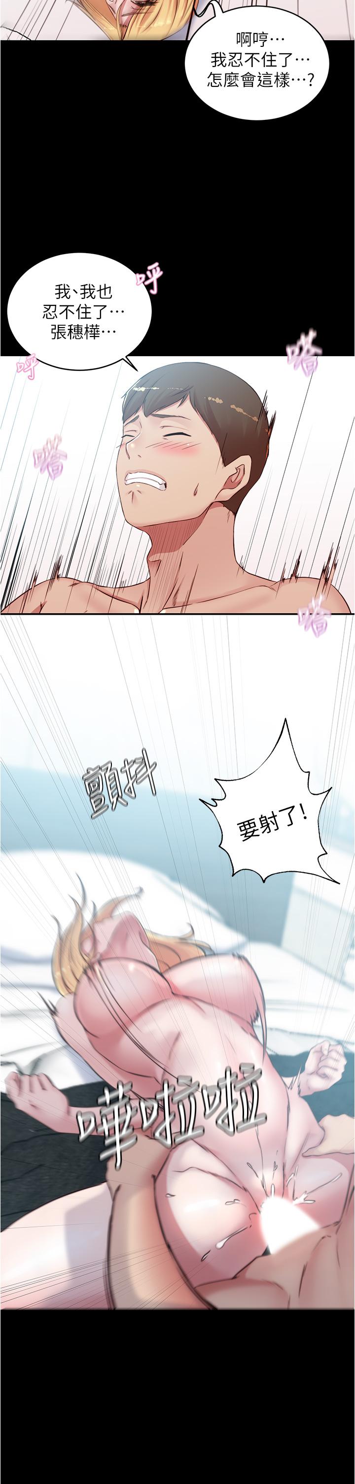 第50話-我要好好玩弄你一番 - 第33.jpg页