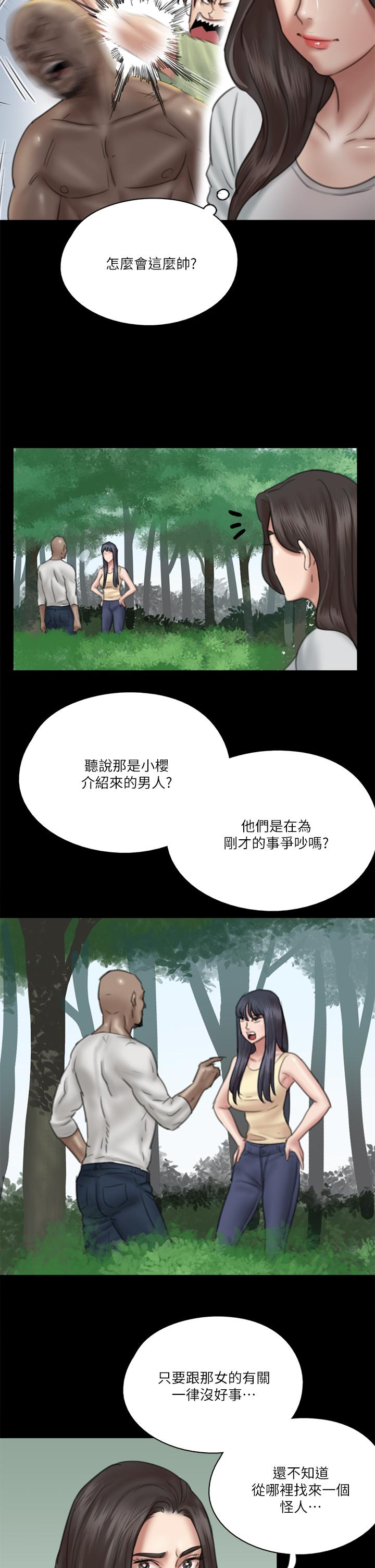第29話-被黑人的巨根侵犯 - 第26.jpg页