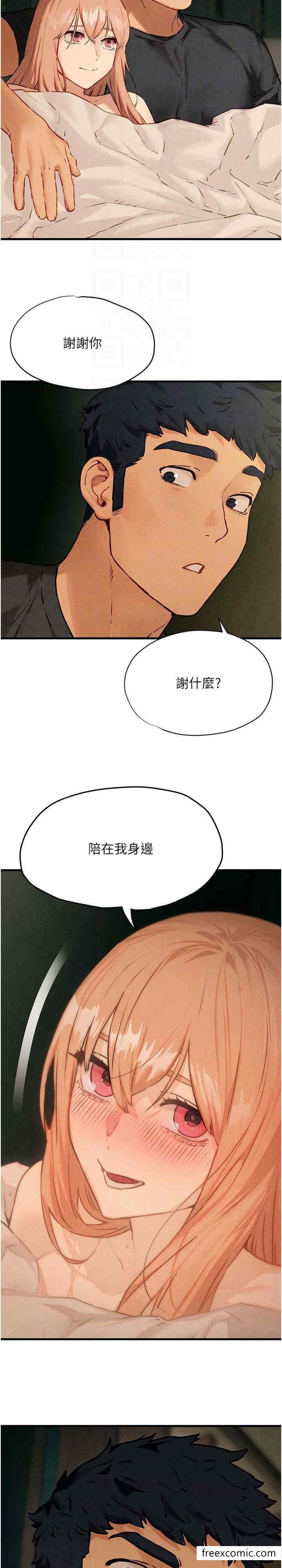 第13话-我帮妳洗澡 - 第21.jpg页