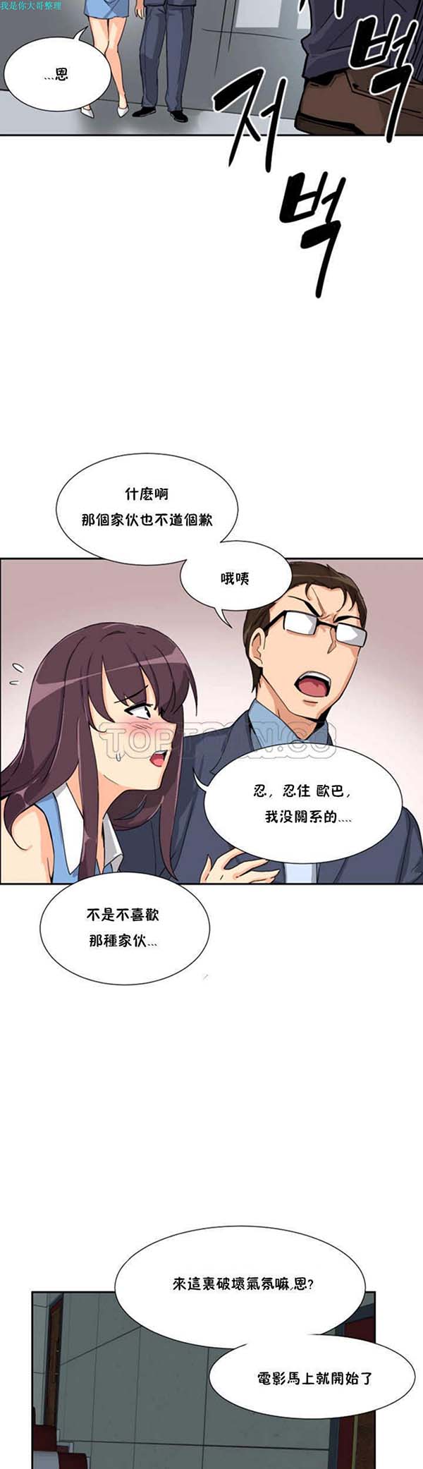 第 24 话 - 第40.jpg页
