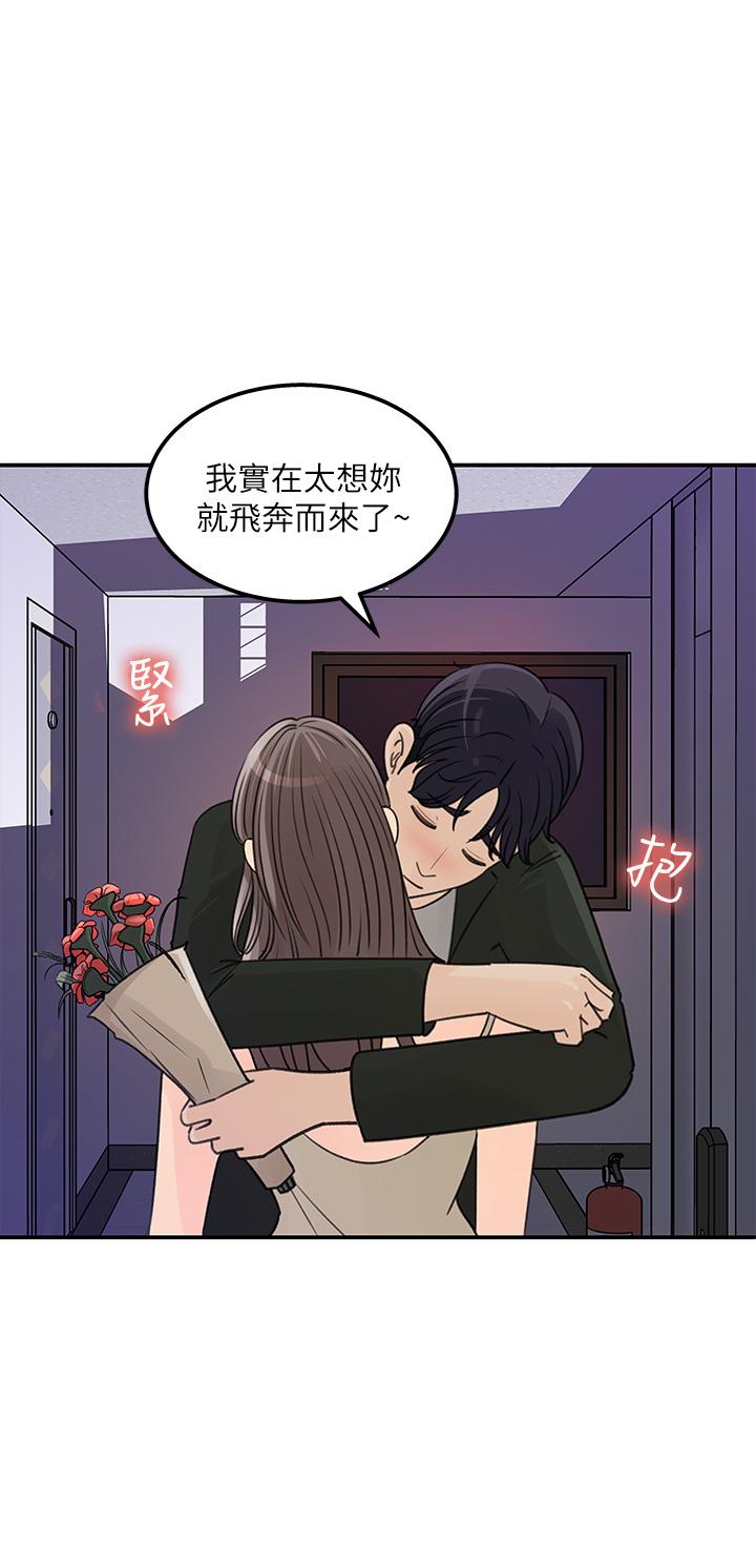 第38話-最終話-夢想中的火熱愛情 - 第20.jpg页