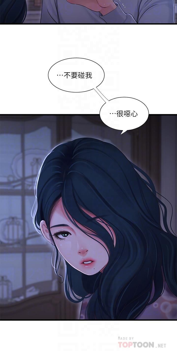 第94話-請你離開我家 - 第16.jpg页