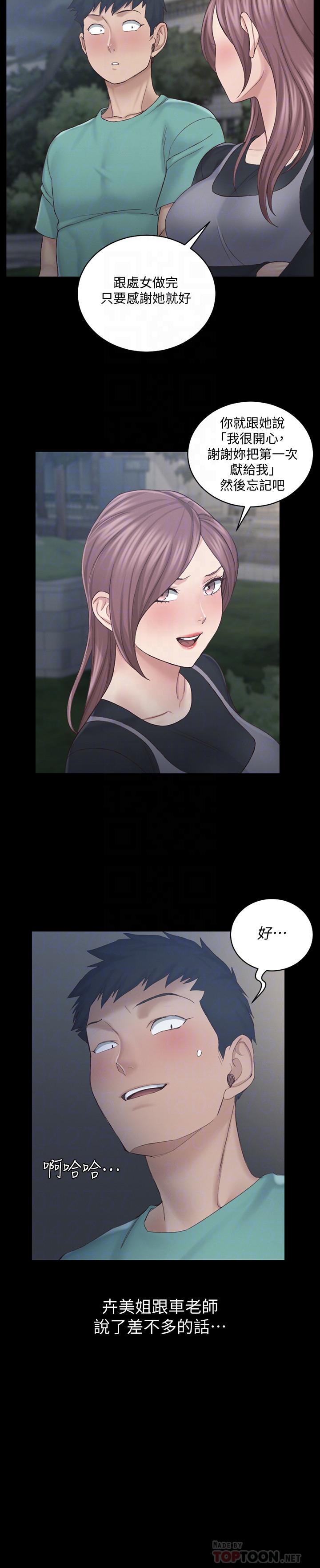 第136話-連我老公都不敢這麼做 - 第16.jpg页