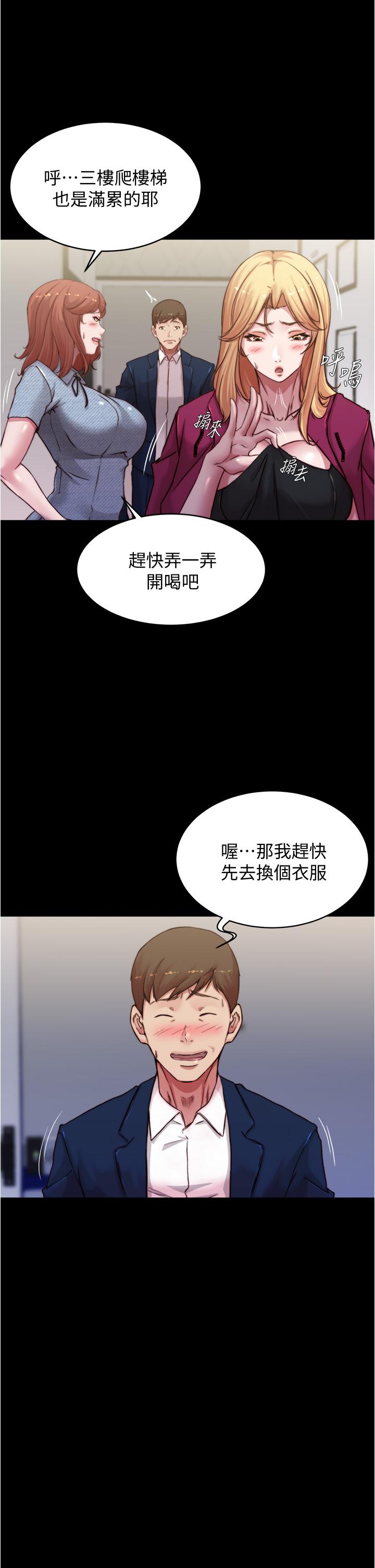 第67話-要上誰好呢 - 第31.jpg页