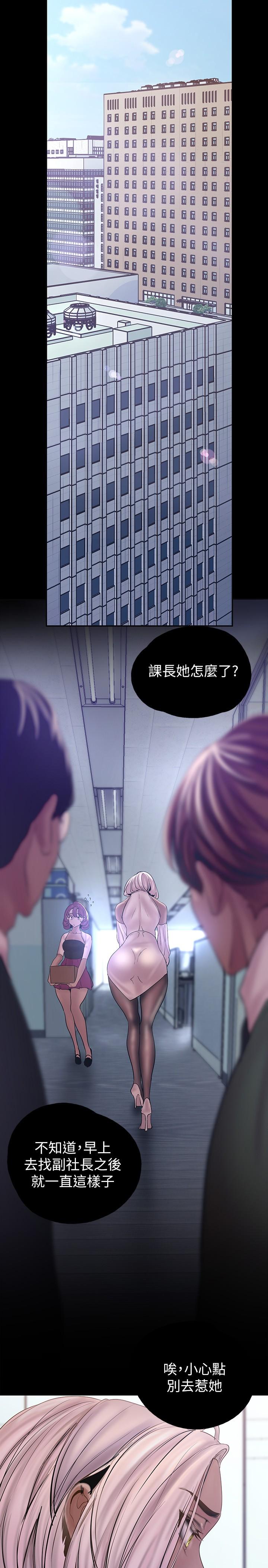 第129話-老師，我是你的 - 第31.jpg页