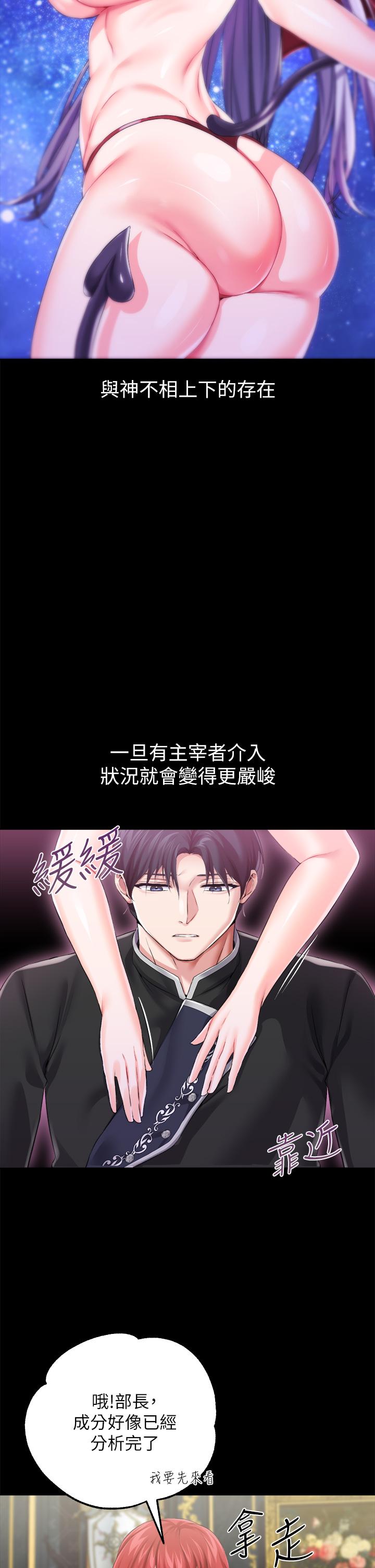 第18话-性奴的恥辱訓練 - 第37.jpg页