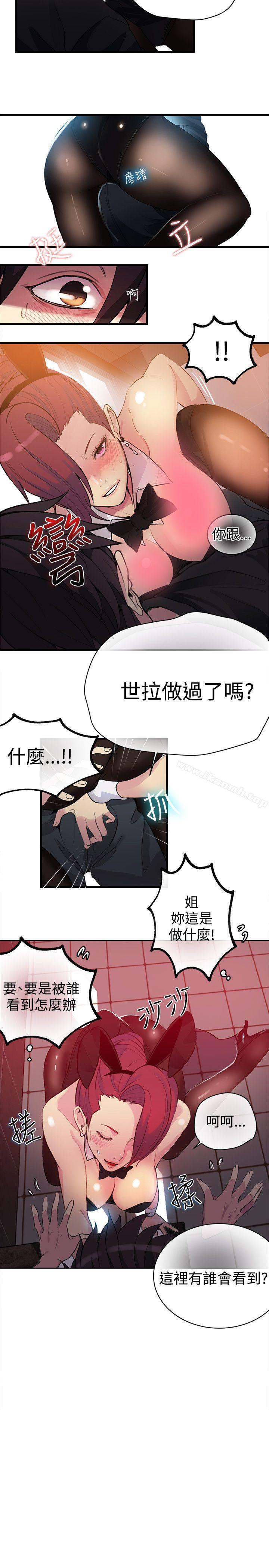 第25话 - 第4.jpg页