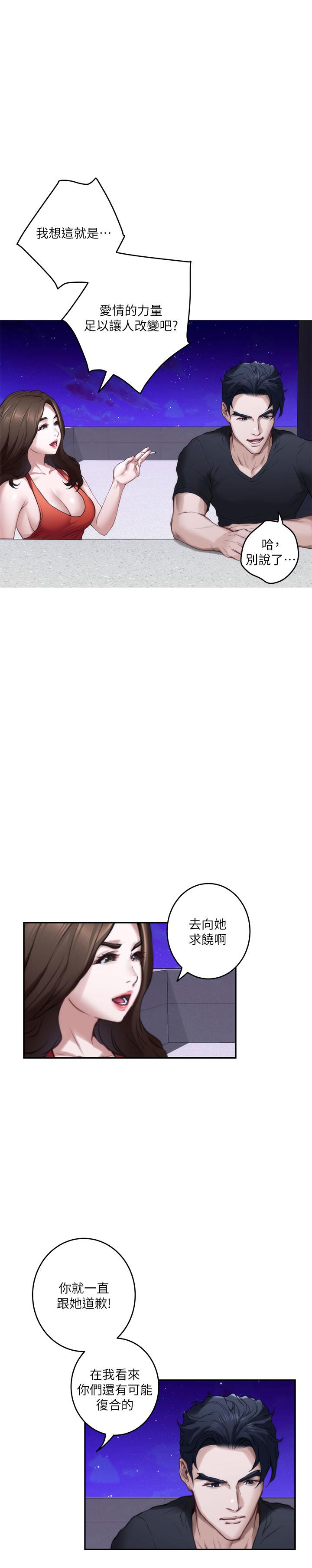 第80话-一次战两女 - 第20.jpg页