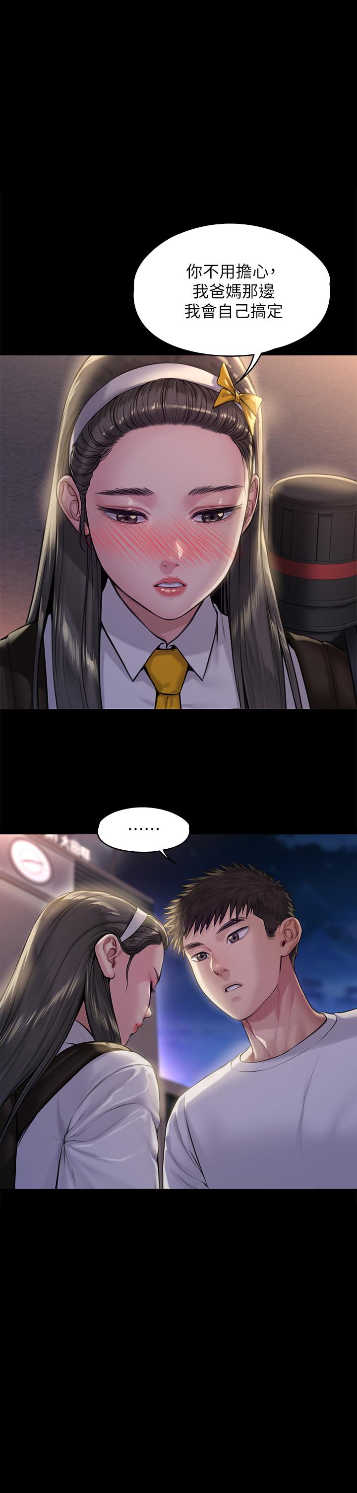 第194話-危險的三人同寢 - 第1.jpg页