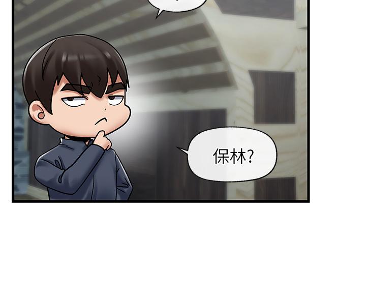 第39話-令小頭垂涎的接待員 - 第33.jpg页