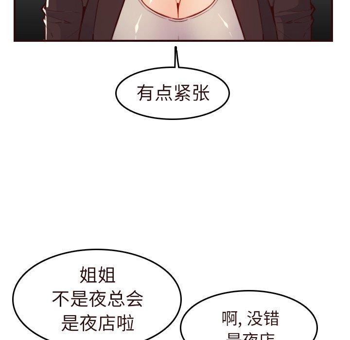 第 56 话 - 第108.jpg页