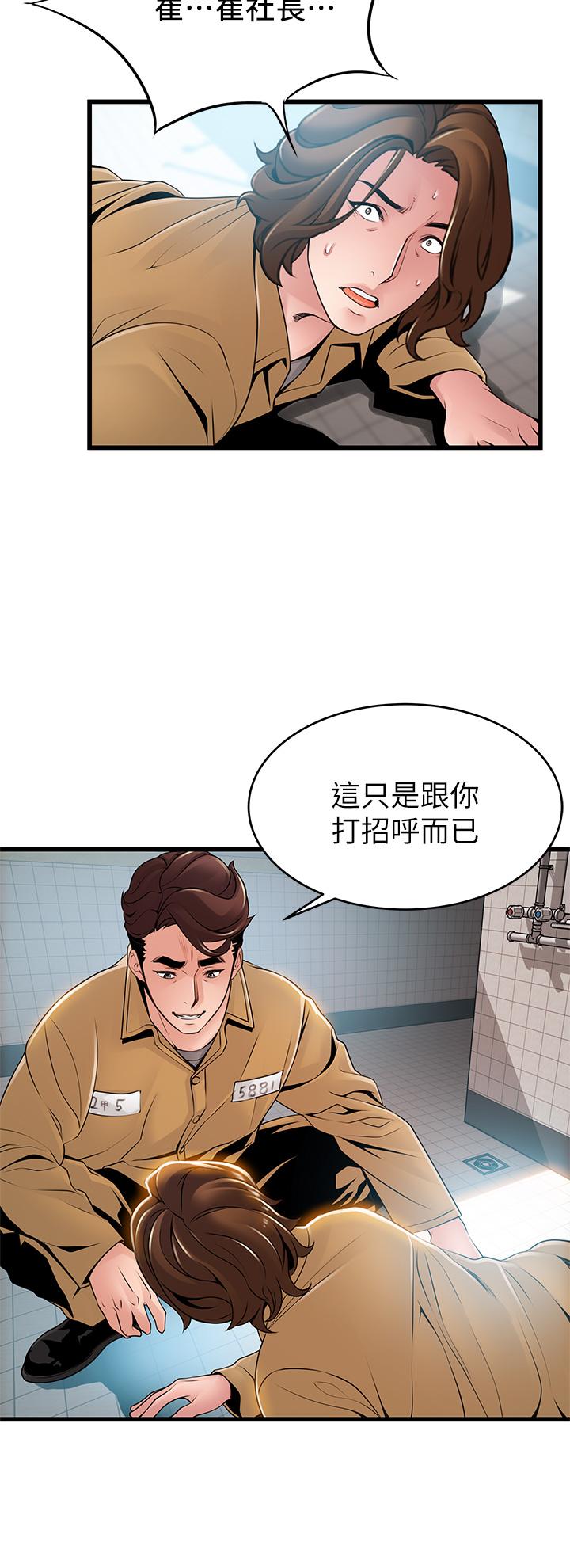 第118話-越來越殘暴的東振 - 第26.jpg页
