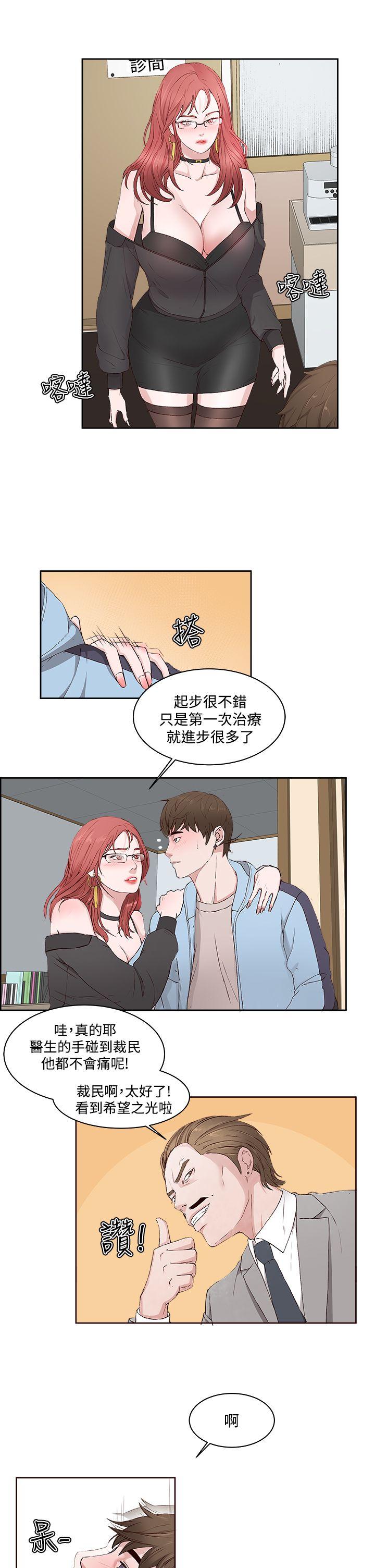 第 3 话 - 第27.jpg页