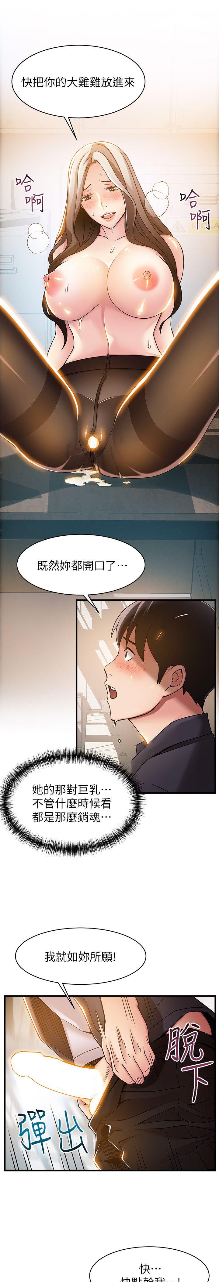 第15話-做愛被逮個正著 - 第11.jpg页