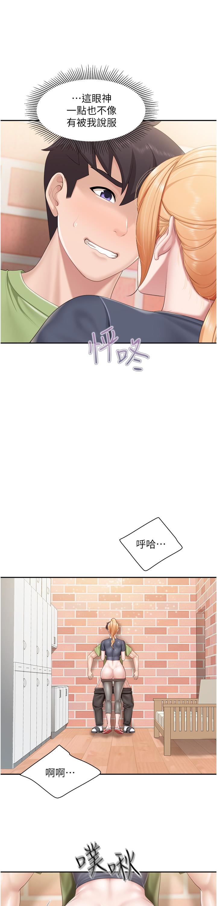 第49話-我也要騎你 - 第19.jpg页