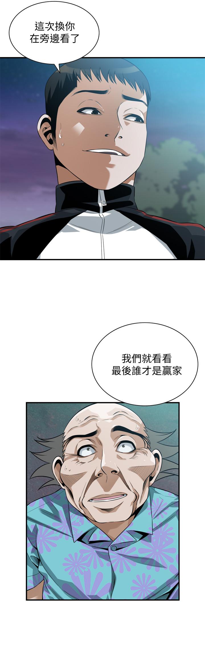 第206話(第3季)-用老二一教高下 - 第20.jpg页