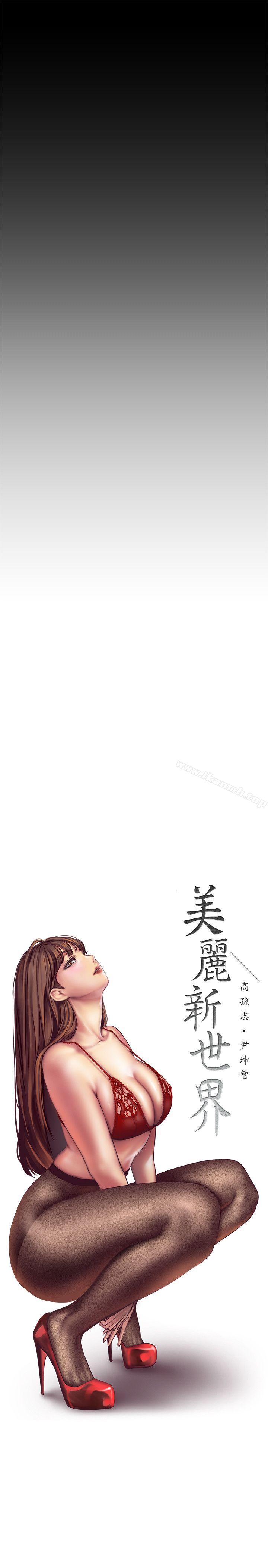 第10話-在飯店碰到部下 - 第22.jpg页