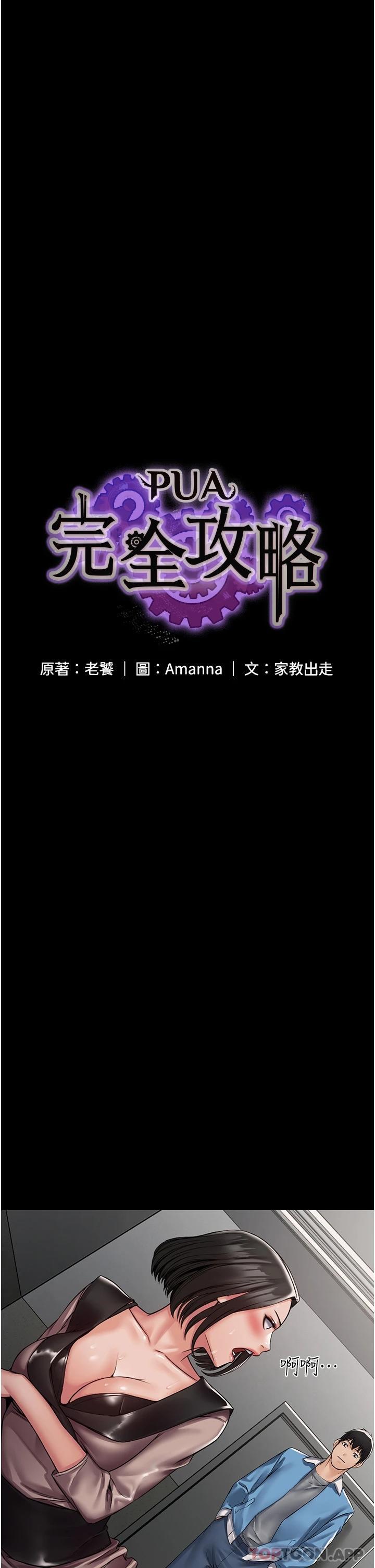 第5话-被人欺压的感觉如何 - 第9.jpg页