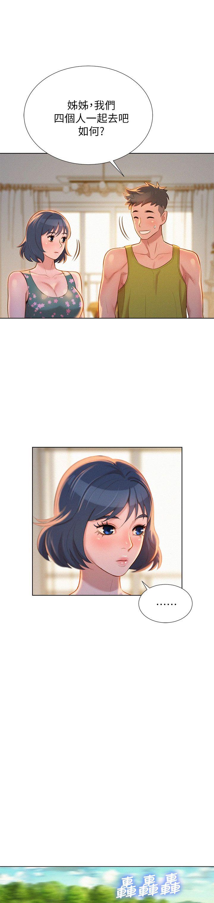 第12话 独占她! - 第13.jpg页