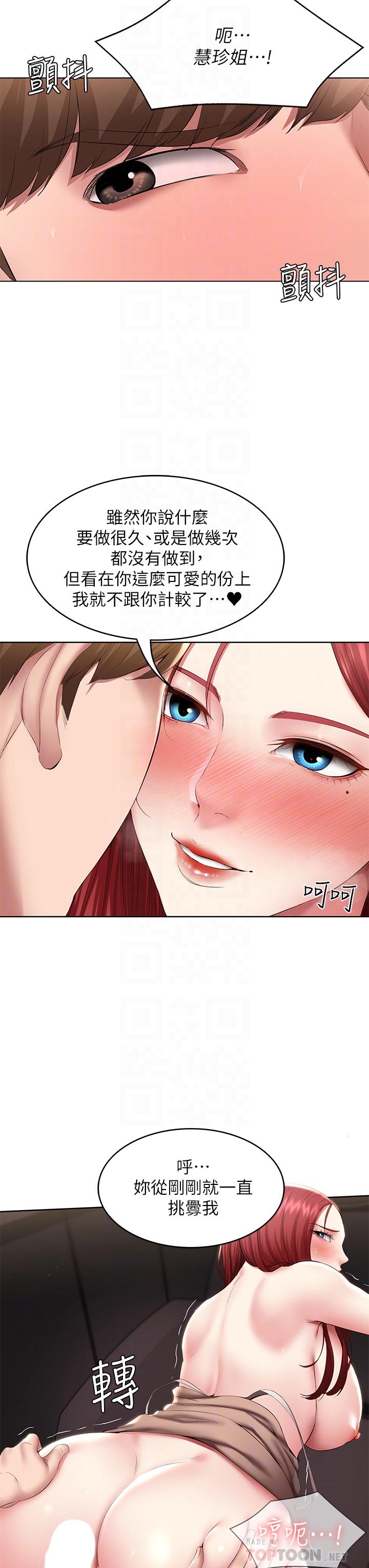 第115話-要被發現了，快點射 - 第12.jpg页