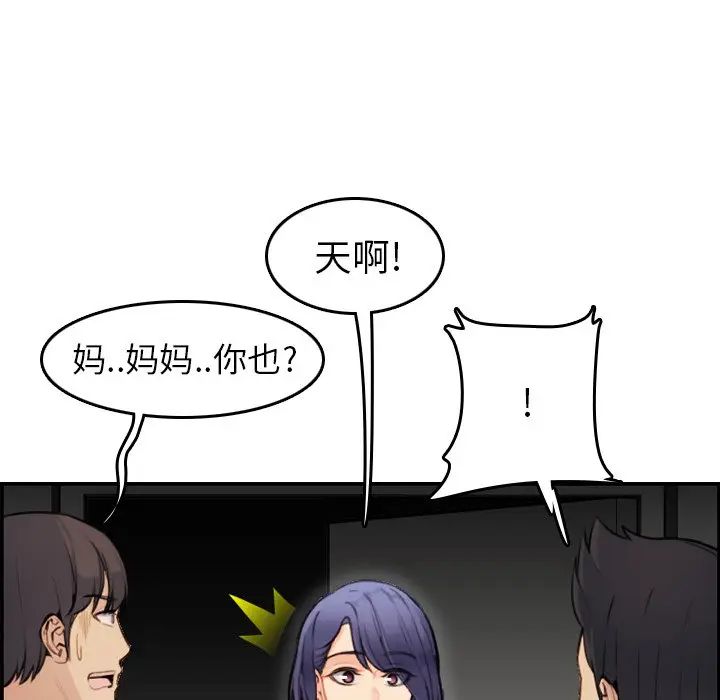 第8话 - 第52.jpg页