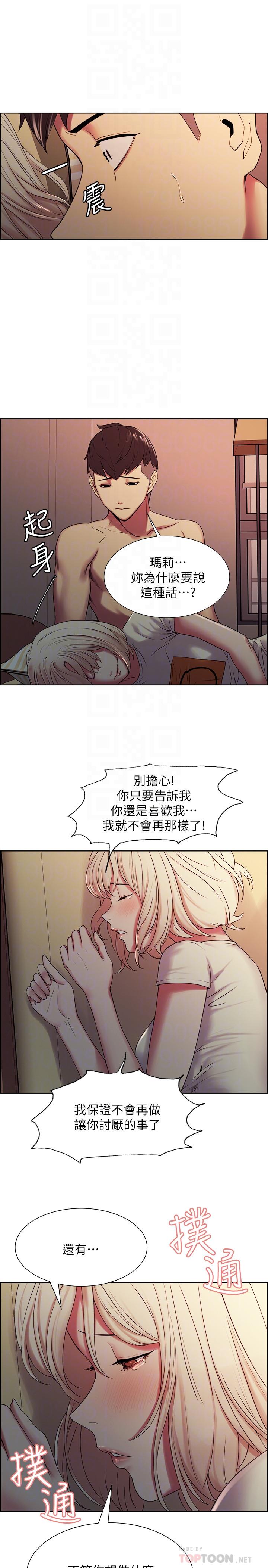 第19话-裸露身体的玛莉 - 第12.jpg页