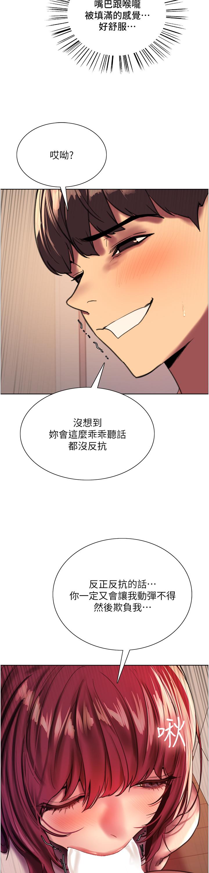 第24話-一插進去就高潮的早洩鮑 - 第48.jpg页