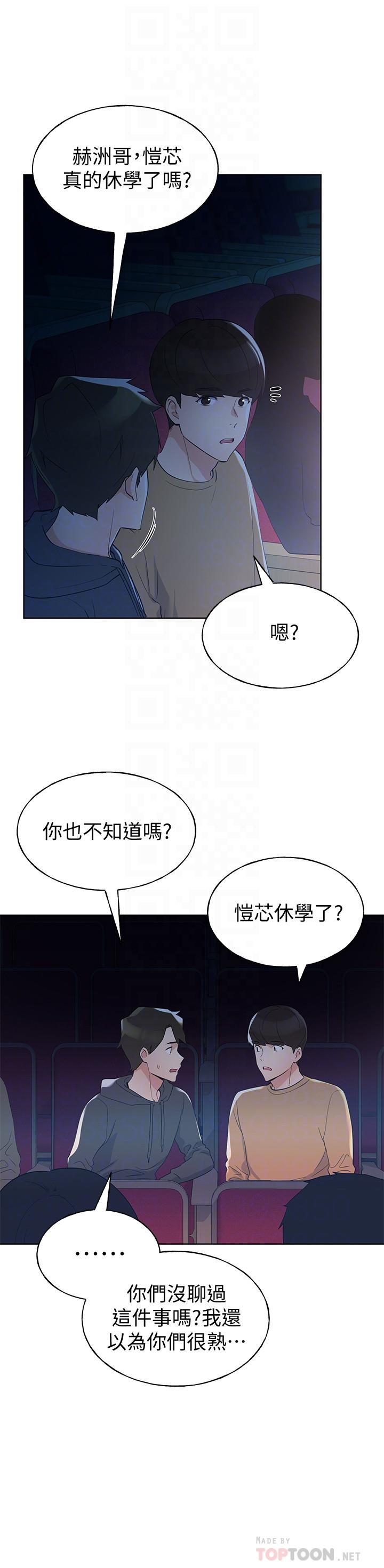 第98話-羅教授的意外訪客 - 第6.jpg页