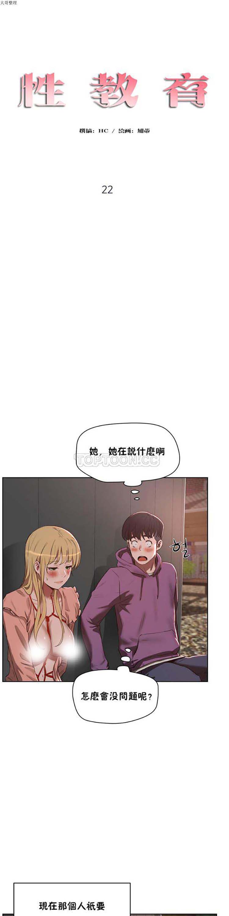 第 22 话 - 第5.jpg页