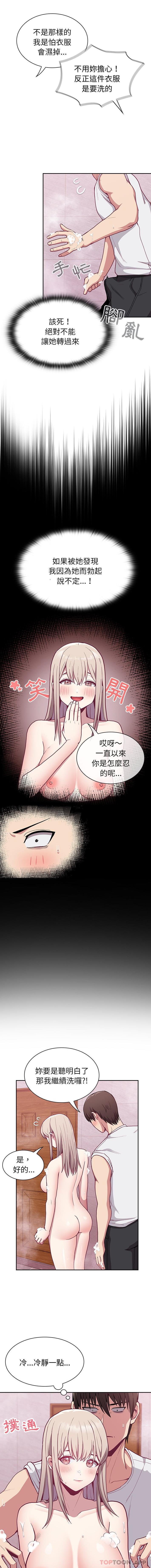 第10话 - 第5.jpg页