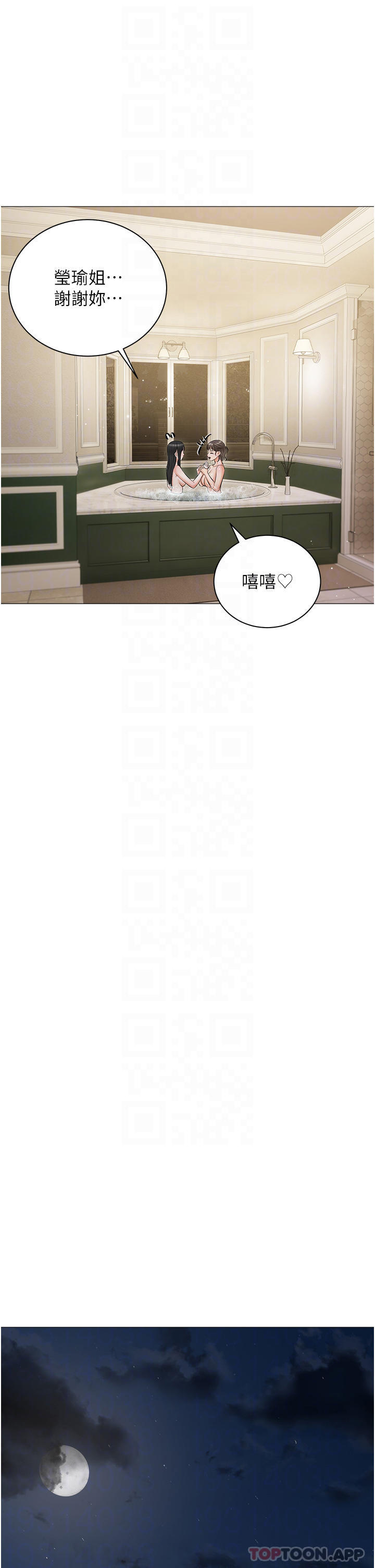 第17话-寂寞难耐的夜晚 - 第18.jpg页