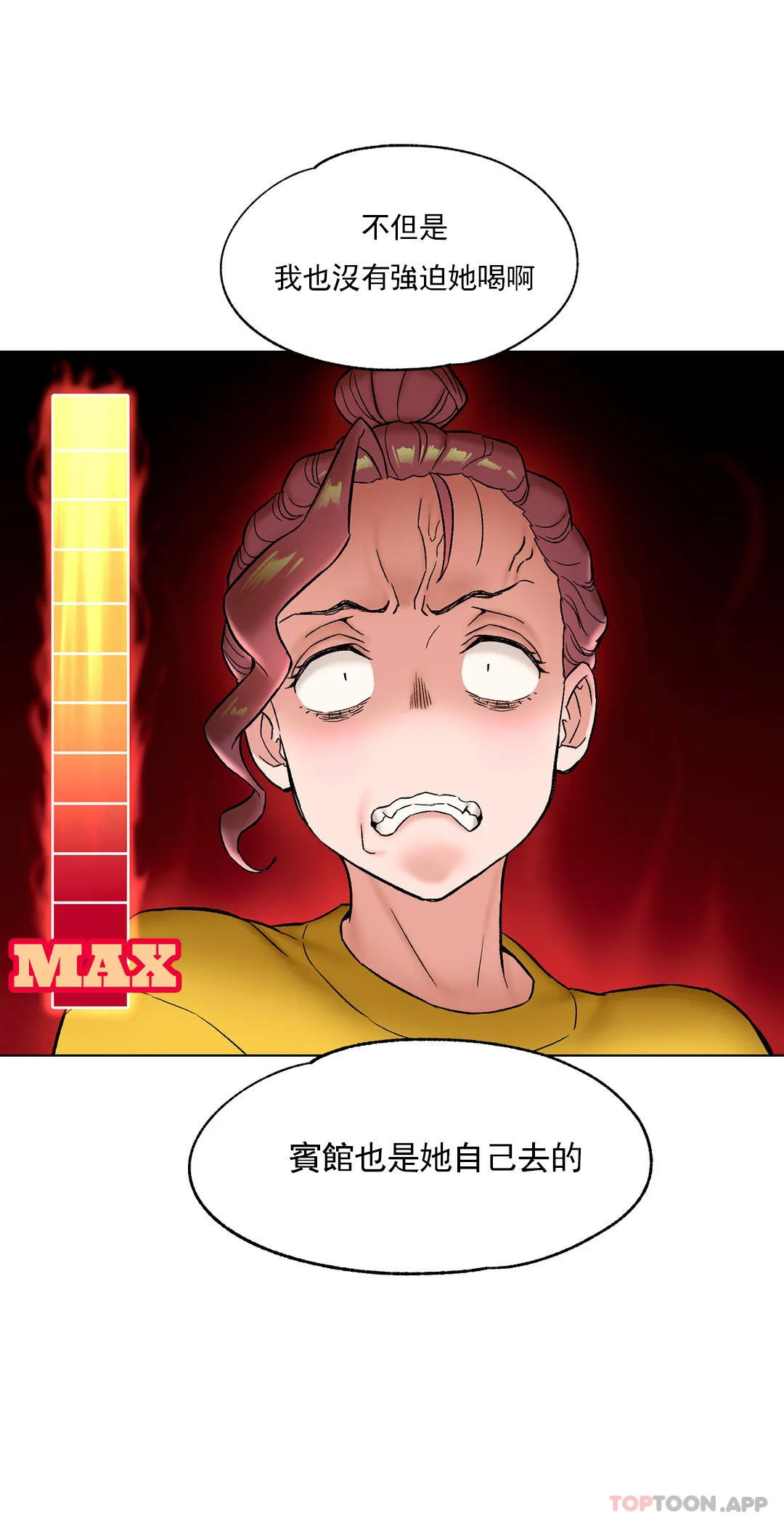 第78话 - 第12.jpg页