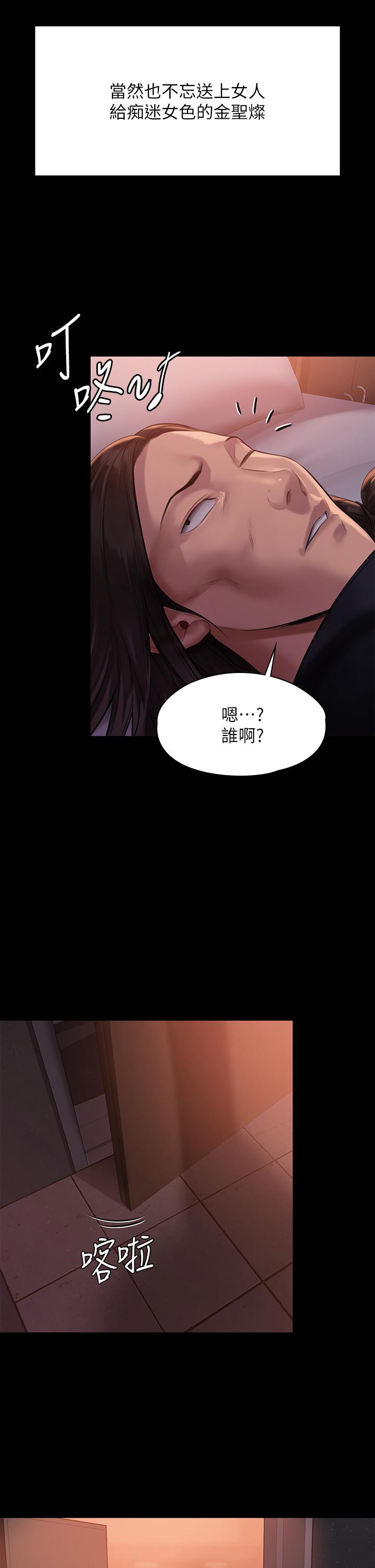 第202話-俊彪媽媽的決心 - 第31.jpg页