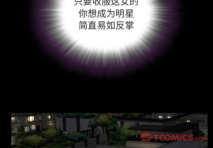 今天有空吗？ 第43话 第2页